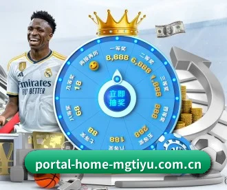 portal-home-mgtiyu.com.cn APP 深度功能
